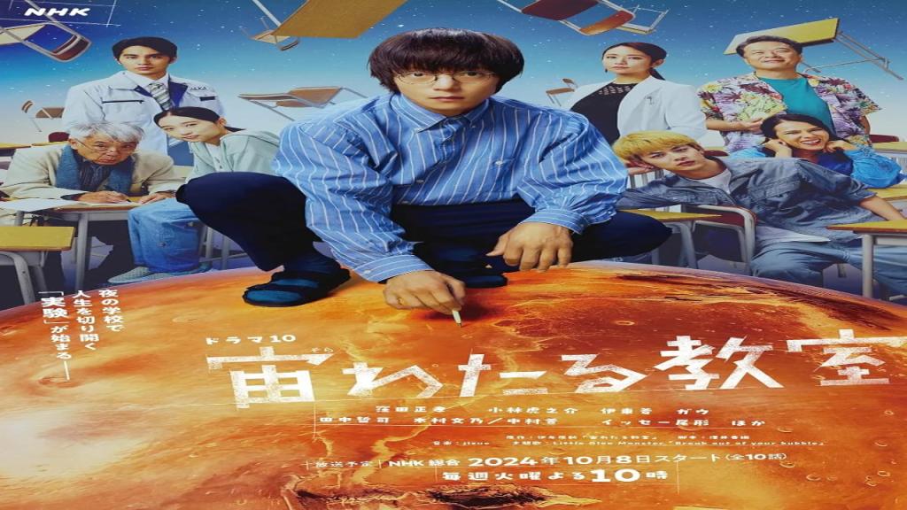 مسلسل فصل يمتد بين اروقة السماء The Classroom Across the Universe الحلقة 3 مترجمة