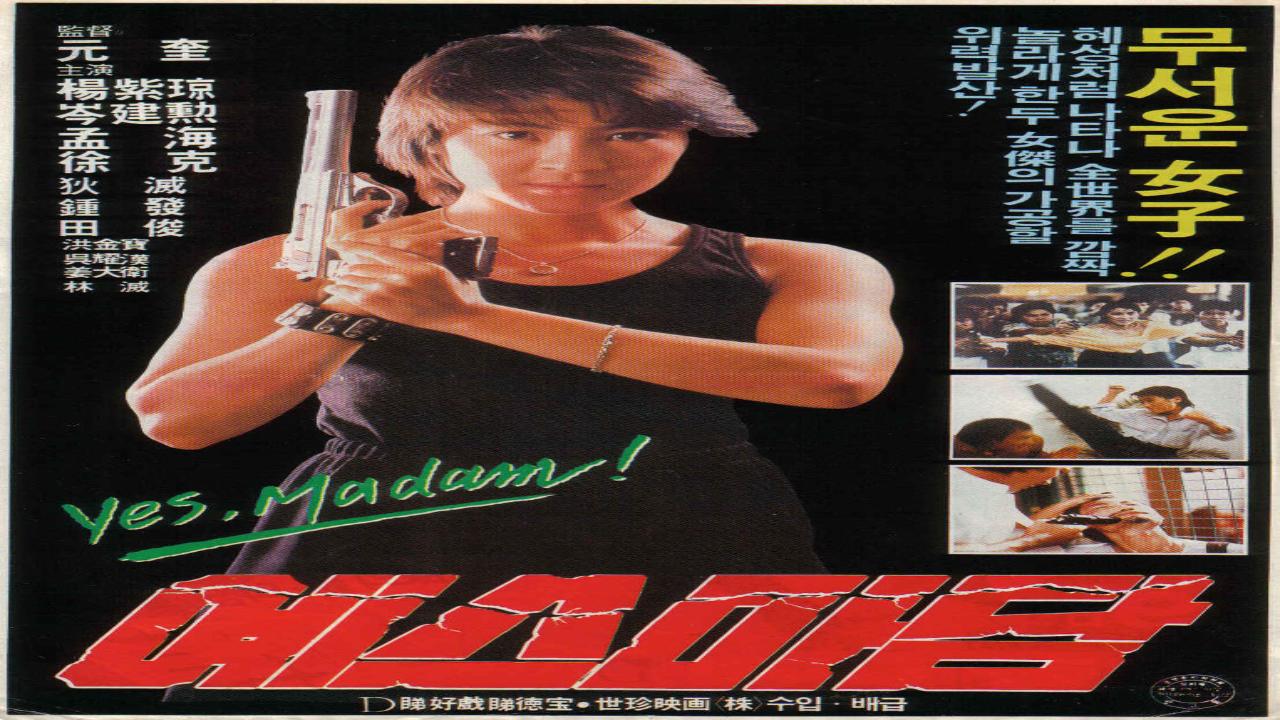 فيلم Yes, Madam! 1985 مترجم