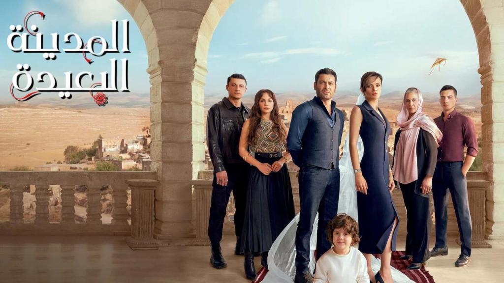 مسلسل المدينة البعيدة الحلقة 274 مدبلجة
